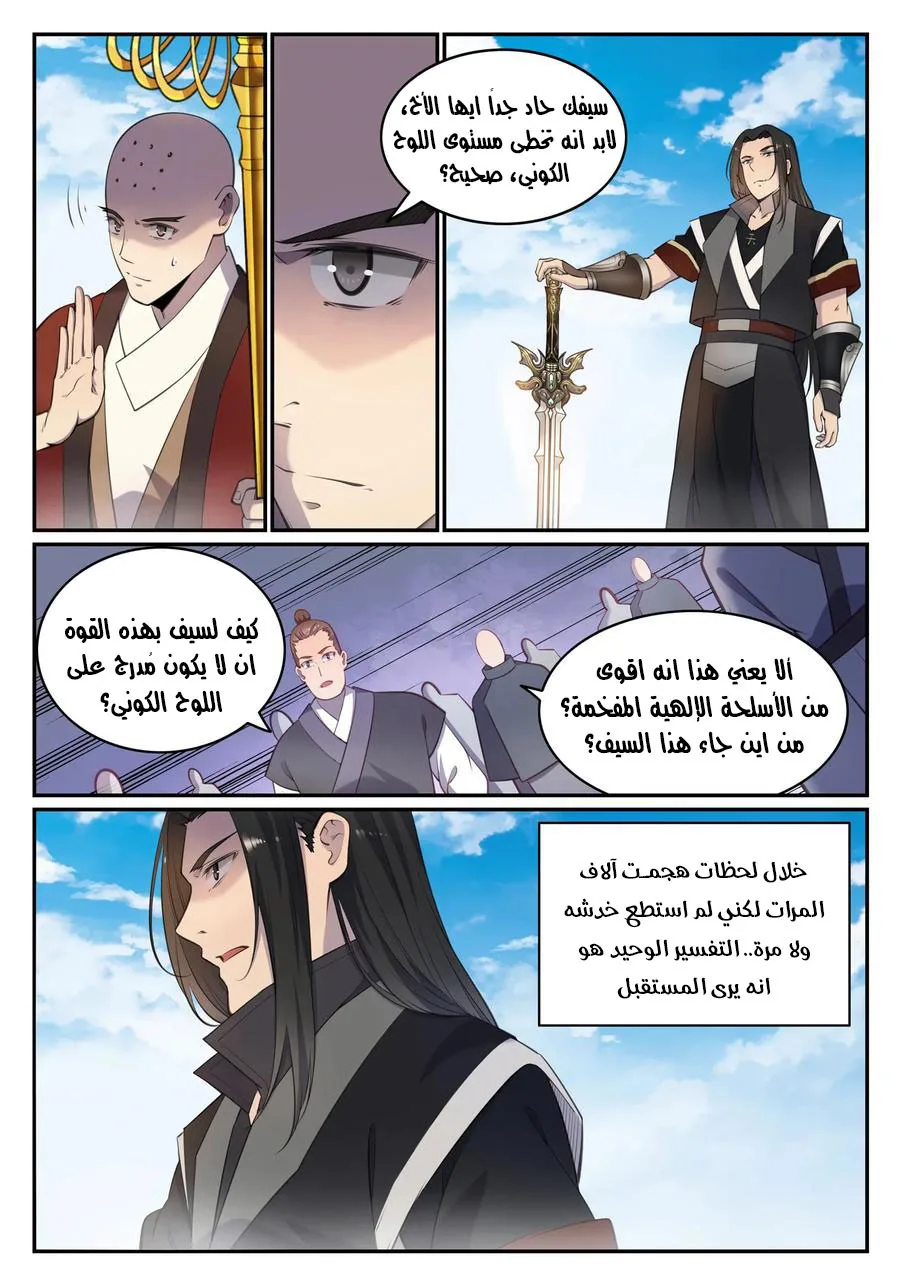 Read Apotheosis AR Manga Online