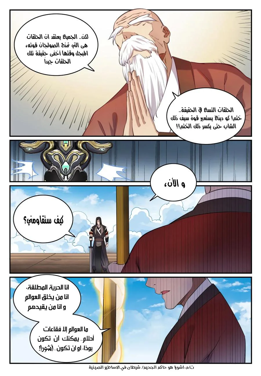 Read Apotheosis AR Manga Online