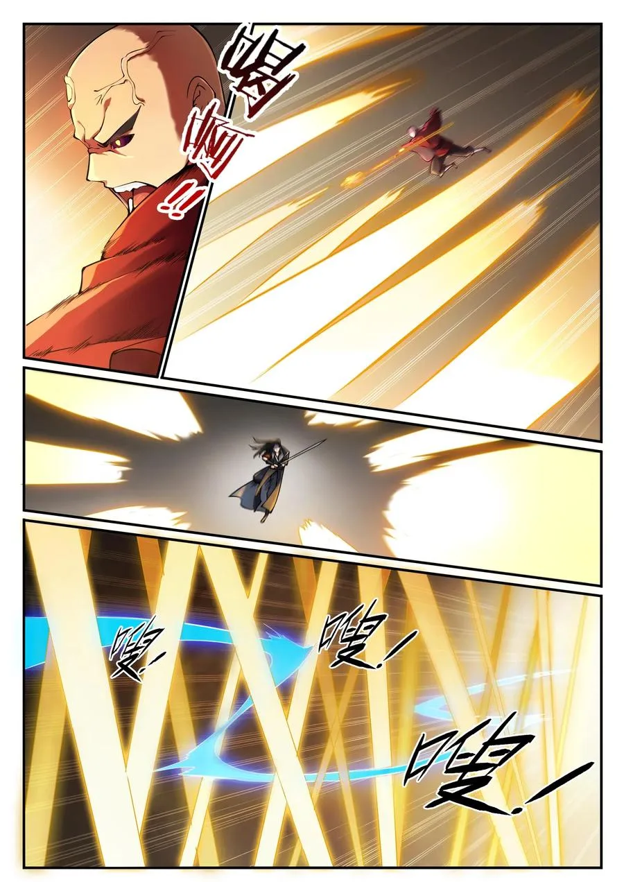 Read Apotheosis AR Manga Online
