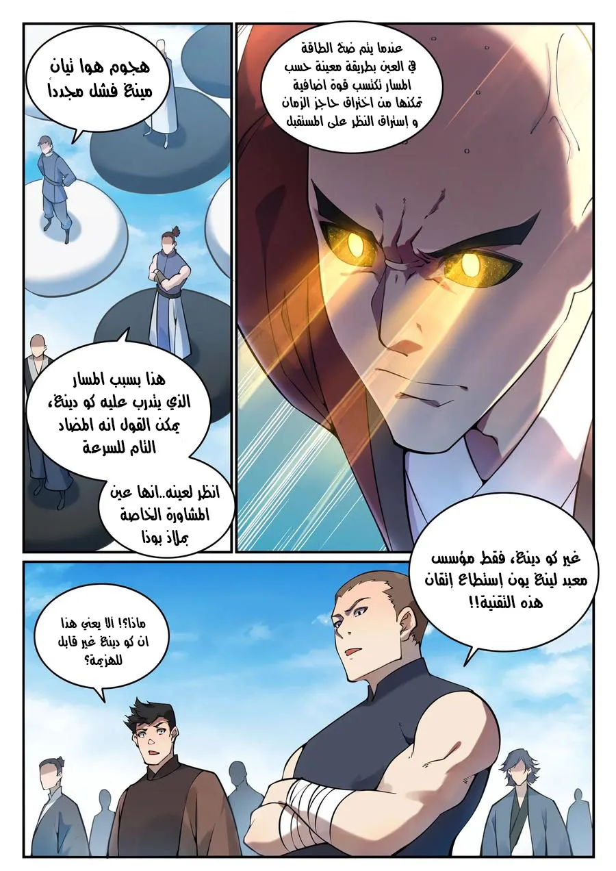 Read Apotheosis AR Manga Online