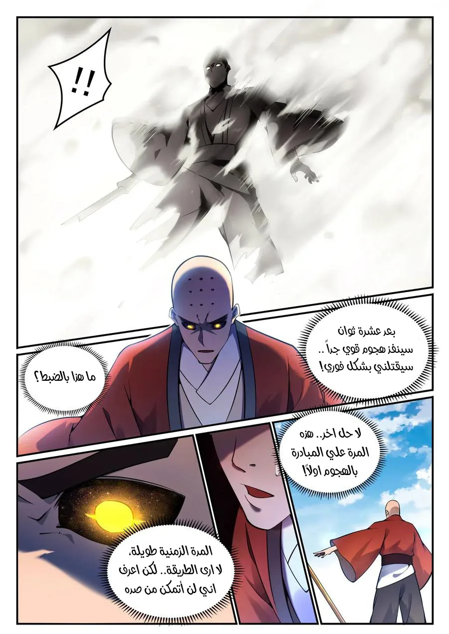 Read Apotheosis AR Manga Online