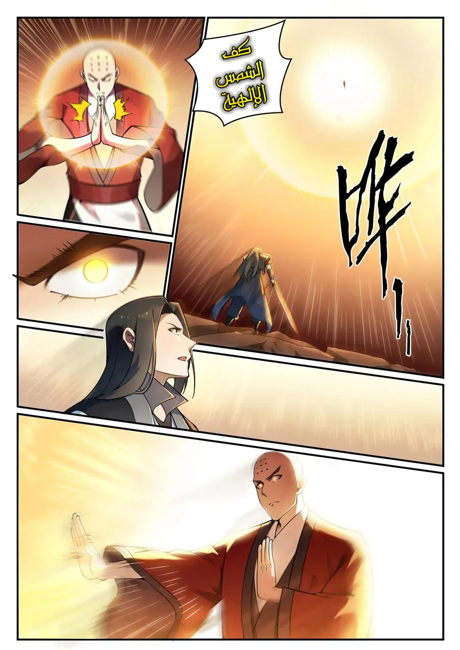 Read Apotheosis AR Manga Online