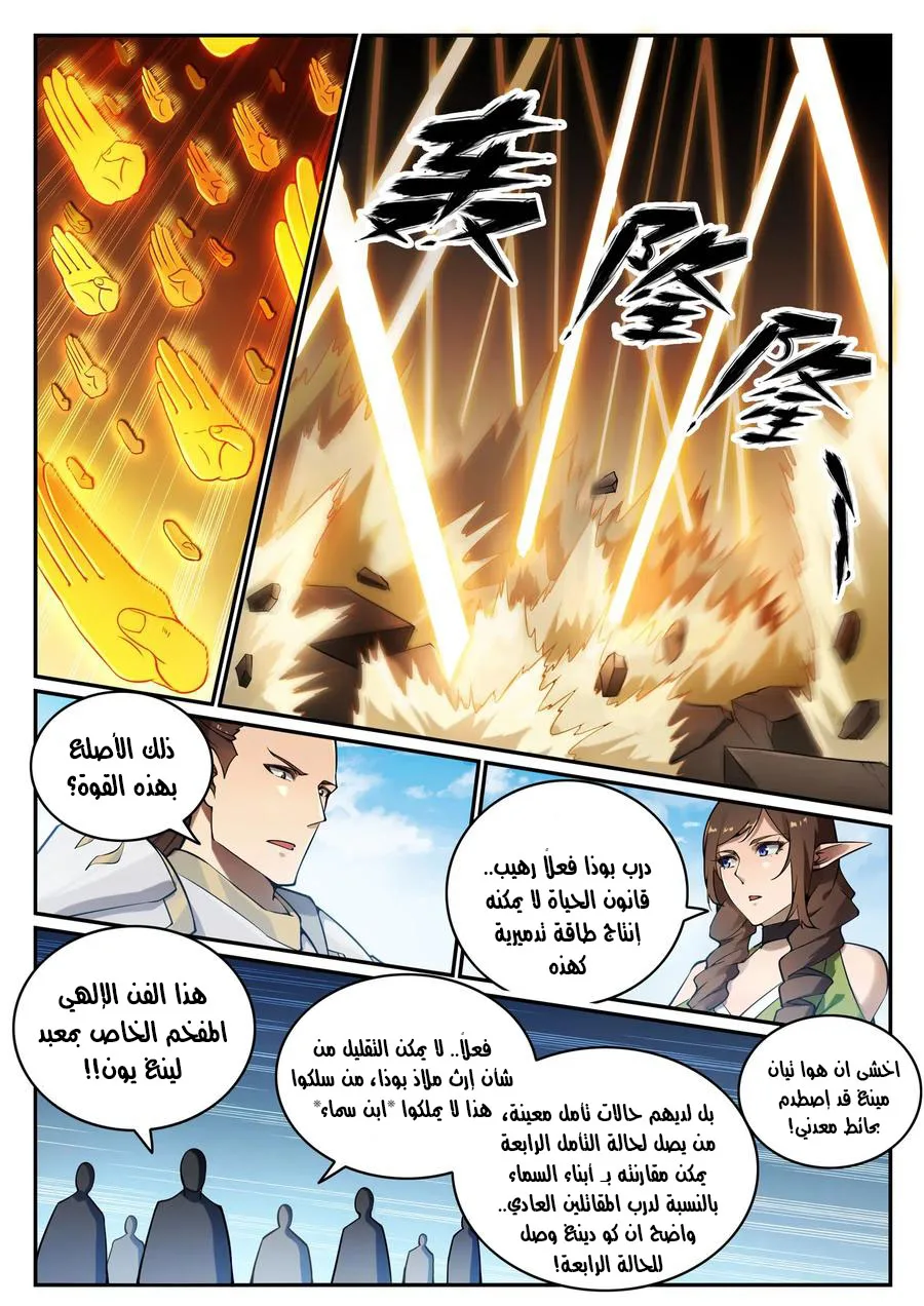 Read Apotheosis AR Manga Online