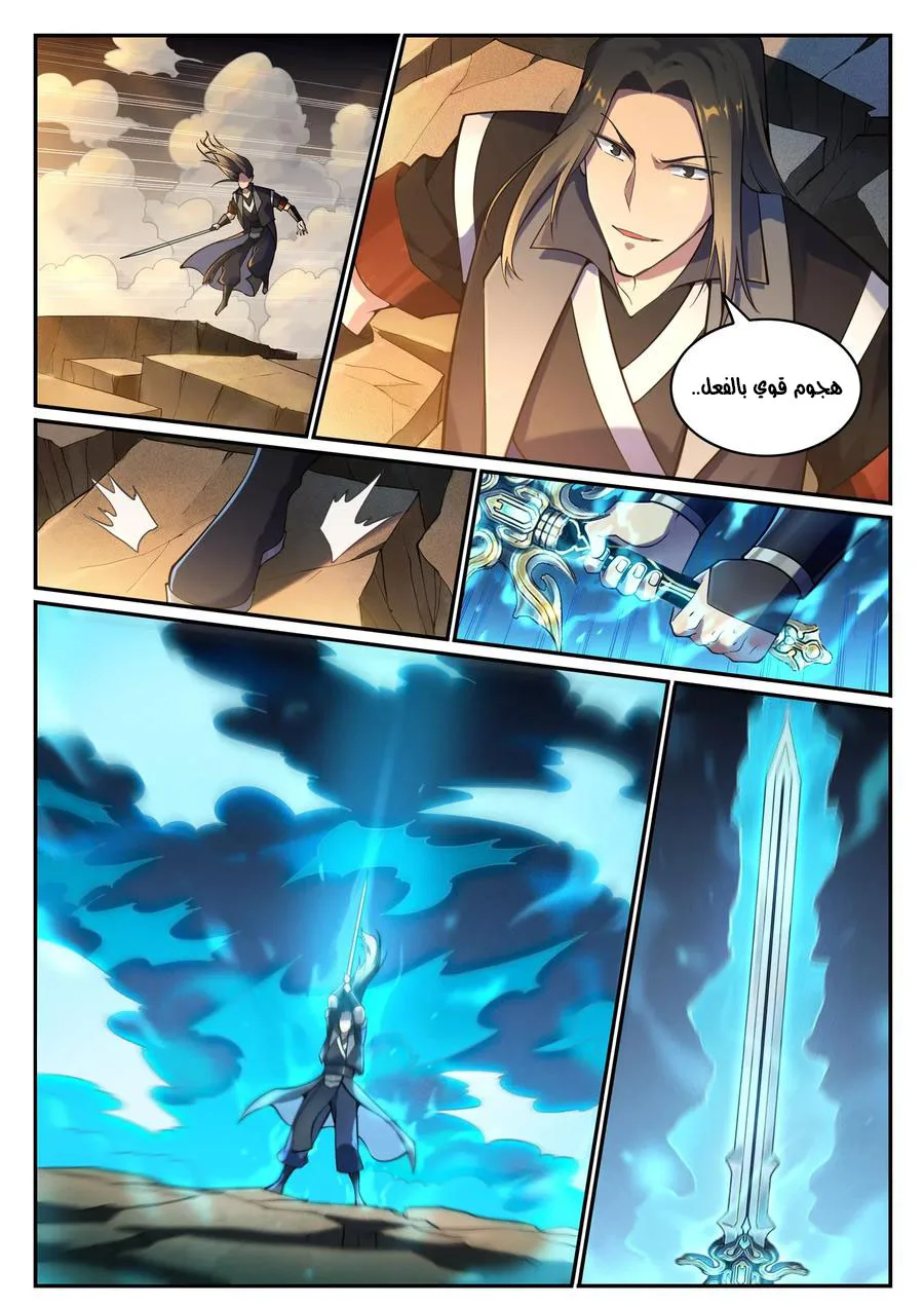 Read Apotheosis AR Manga Online