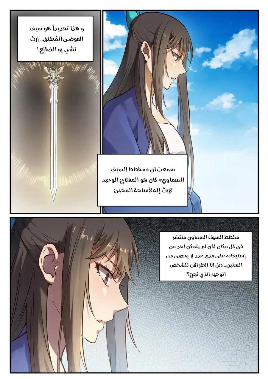 Read Apotheosis AR Manga Online