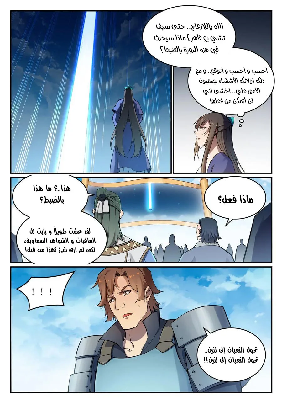 Read Apotheosis AR Manga Online