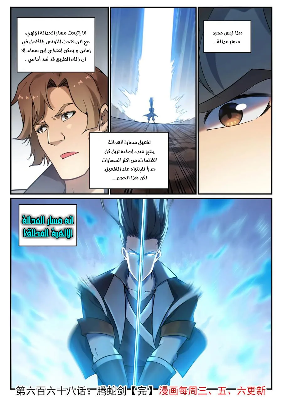 Read Apotheosis AR Manga Online