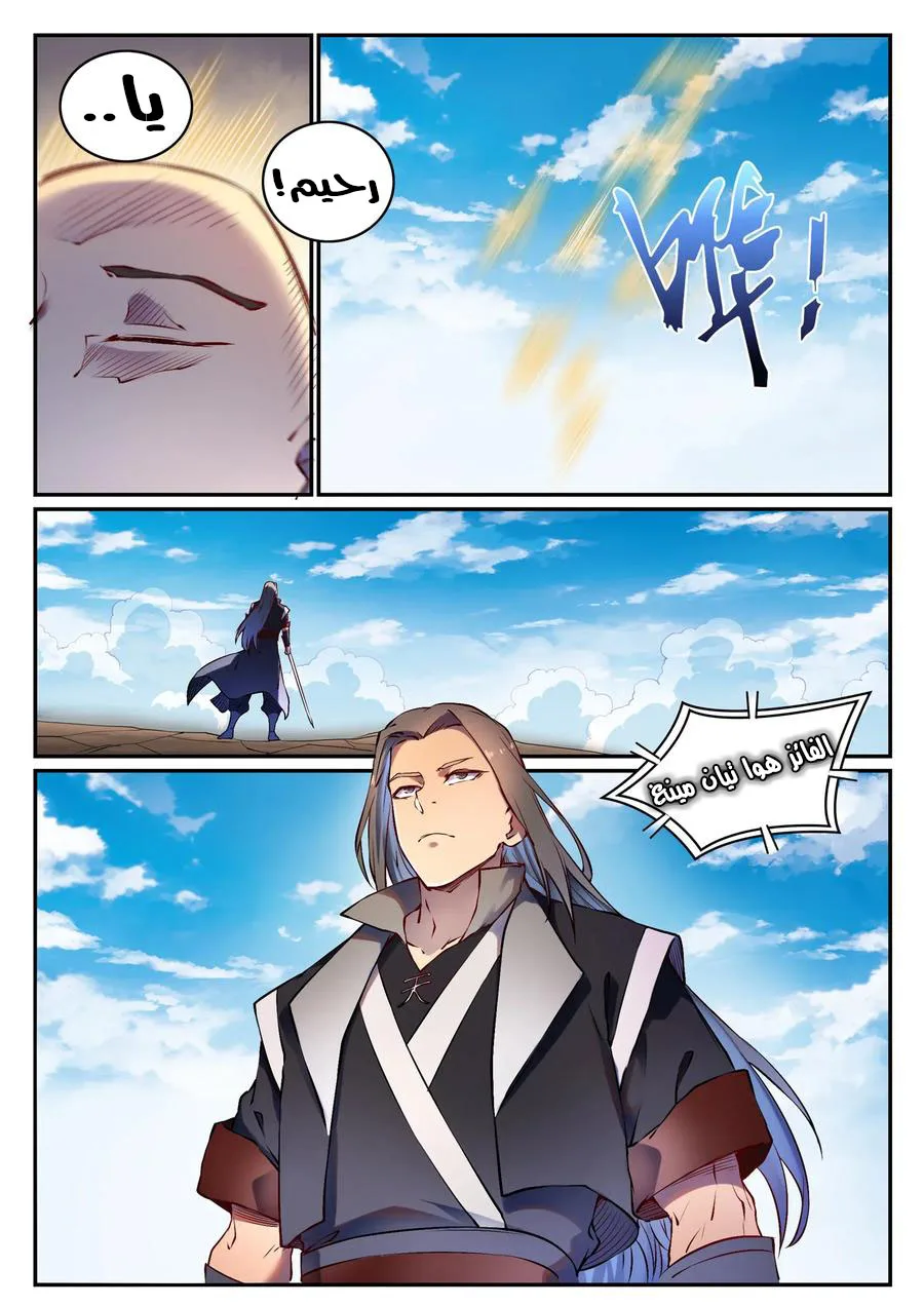 Read Apotheosis AR Manga Online