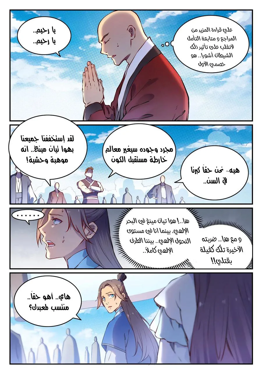 Read Apotheosis AR Manga Online