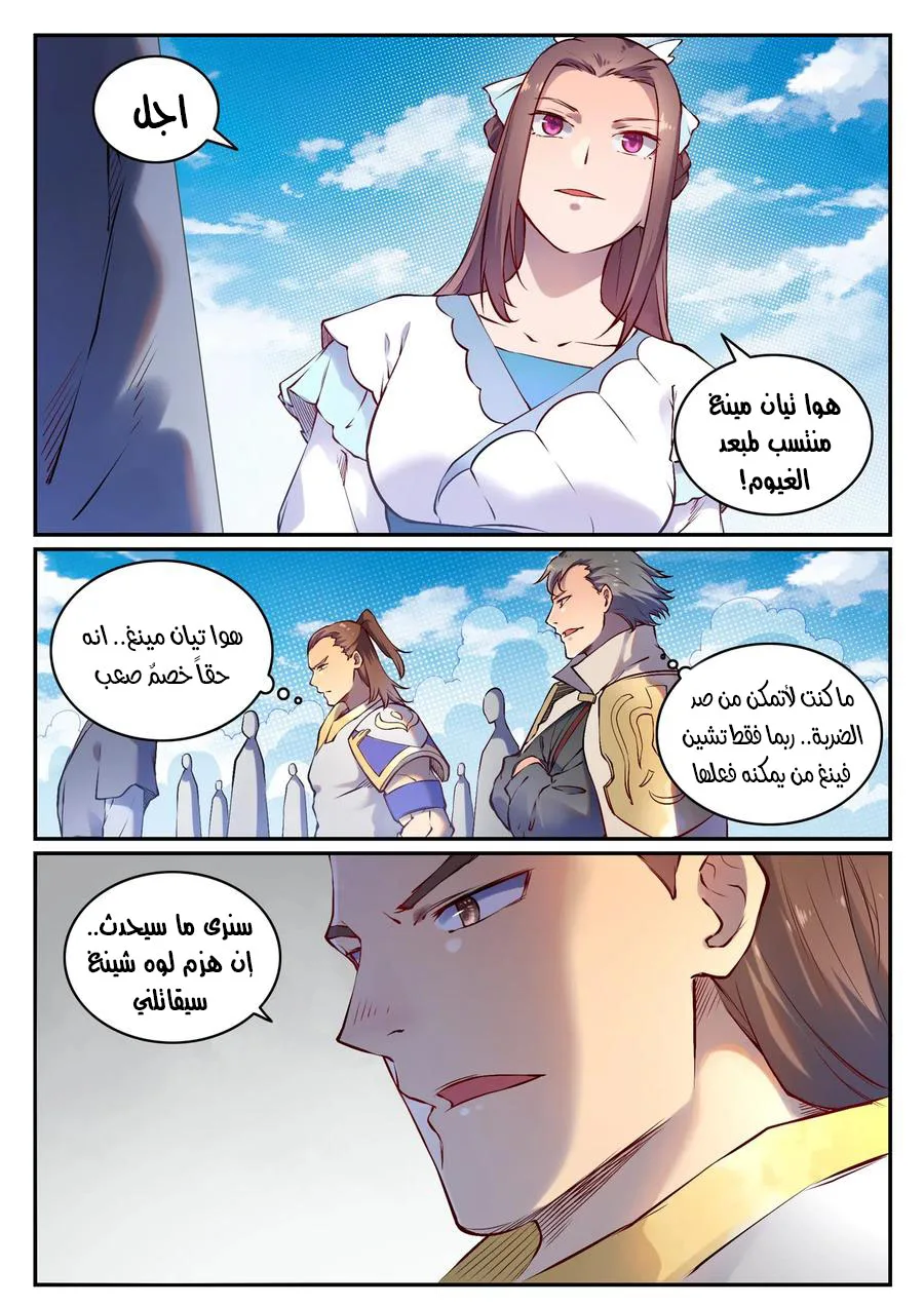 Read Apotheosis AR Manga Online