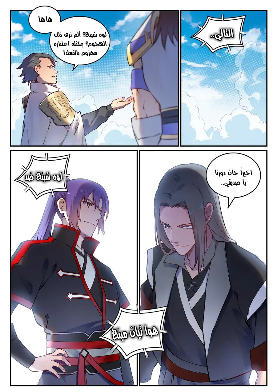 Read Apotheosis AR Manga Online