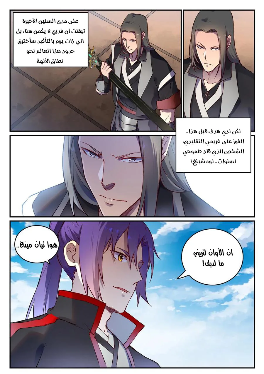 Read Apotheosis AR Manga Online