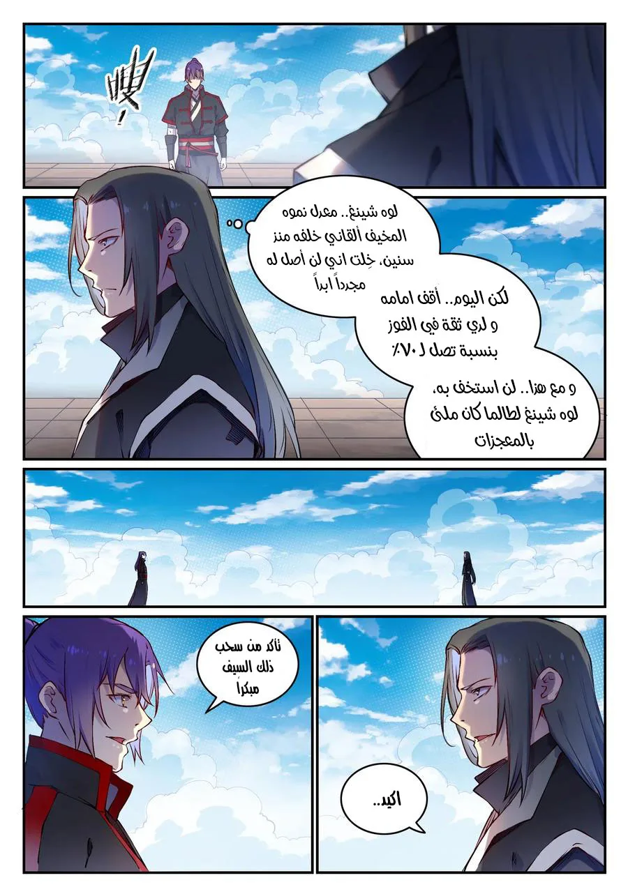 Read Apotheosis AR Manga Online