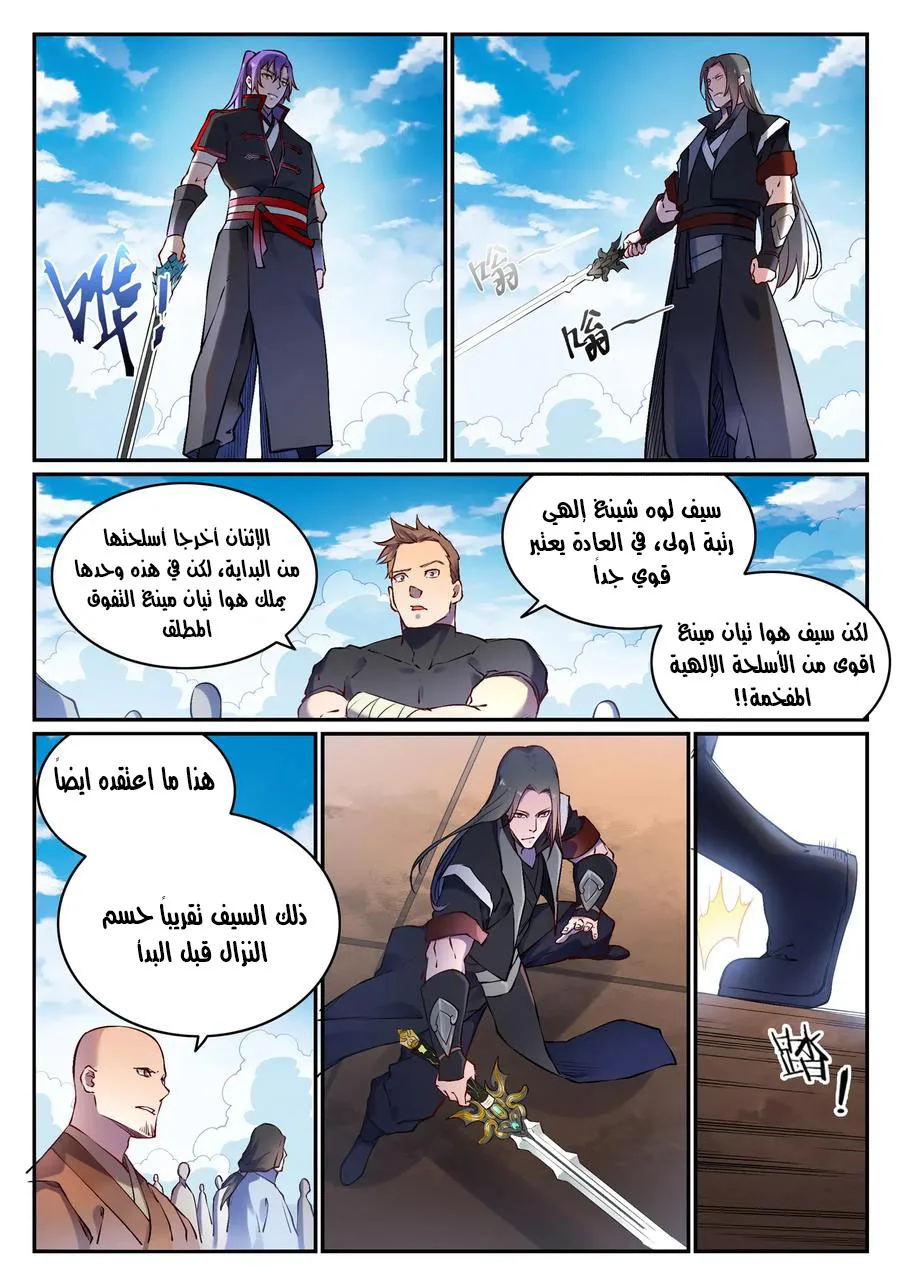 Read Apotheosis AR Manga Online