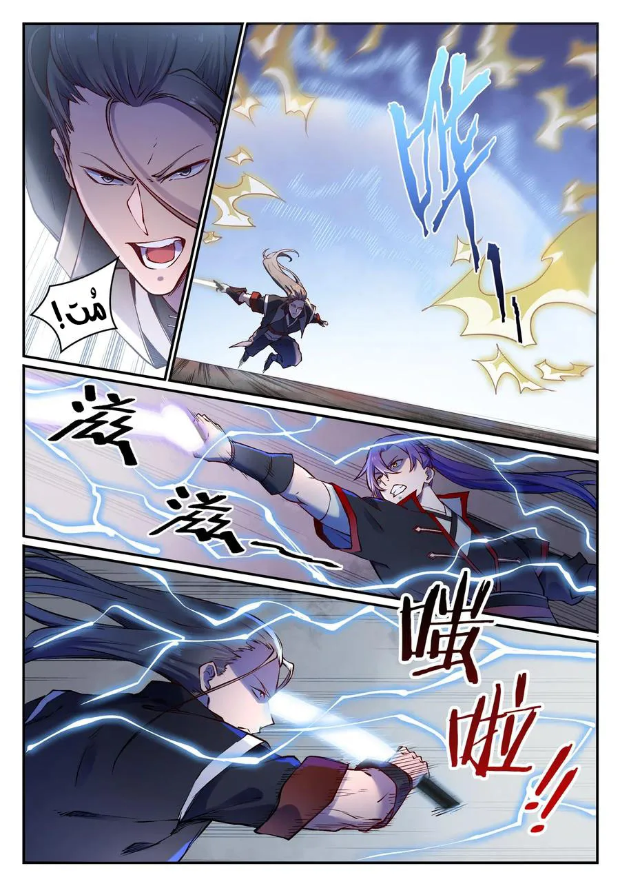 Read Apotheosis AR Manga Online