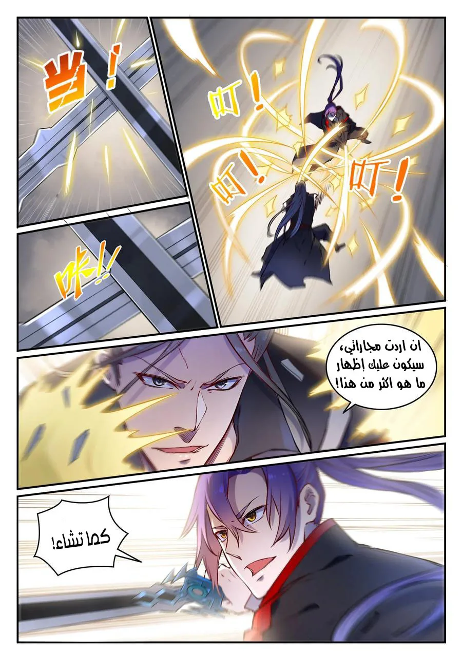 Read Apotheosis AR Manga Online