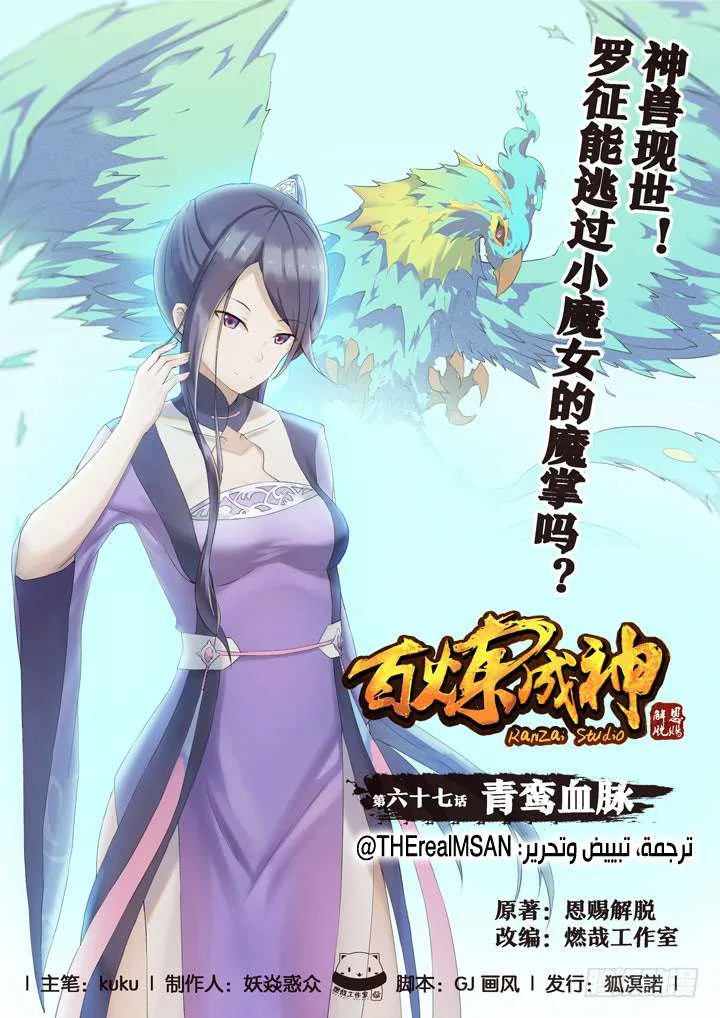 Read Apotheosis AR Manga Online