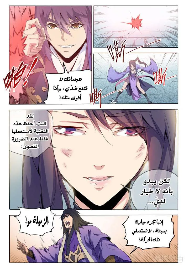 Read Apotheosis AR Manga Online