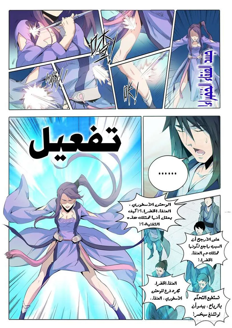 Read Apotheosis AR Manga Online