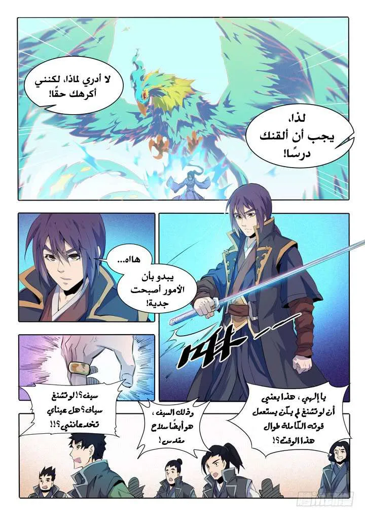 Read Apotheosis AR Manga Online