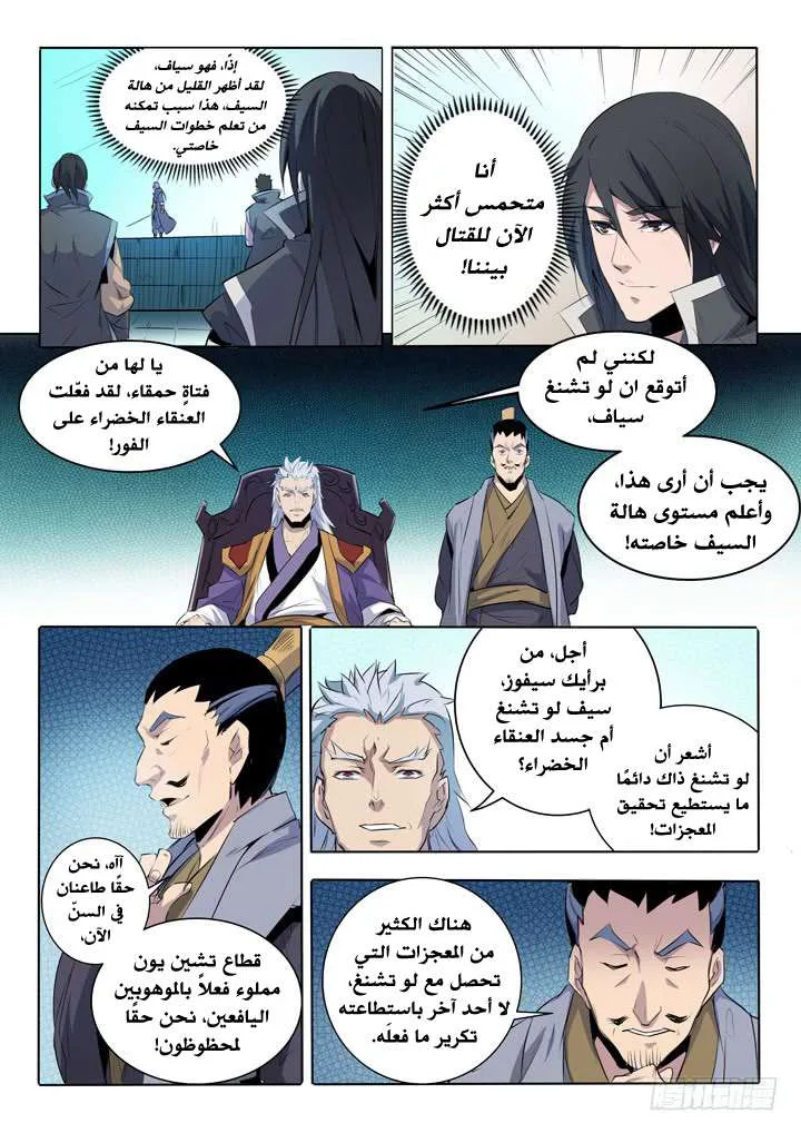 Read Apotheosis AR Manga Online