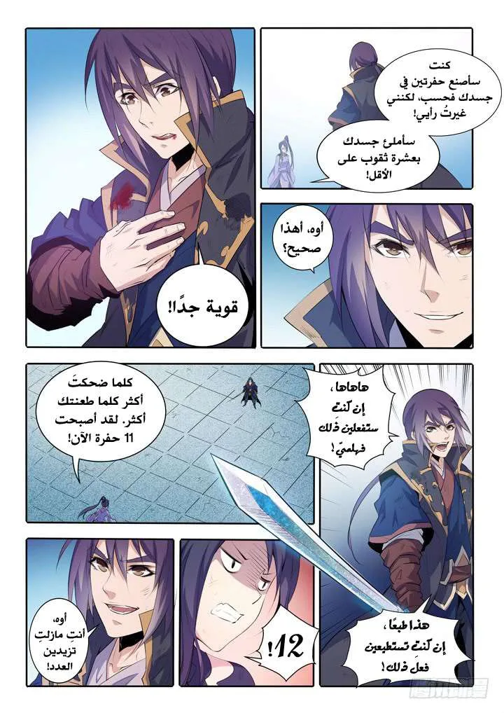 Read Apotheosis AR Manga Online