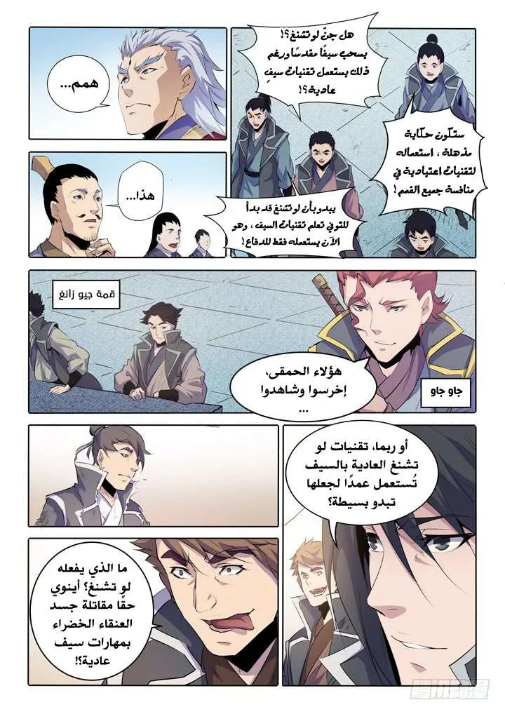 Read Apotheosis AR Manga Online