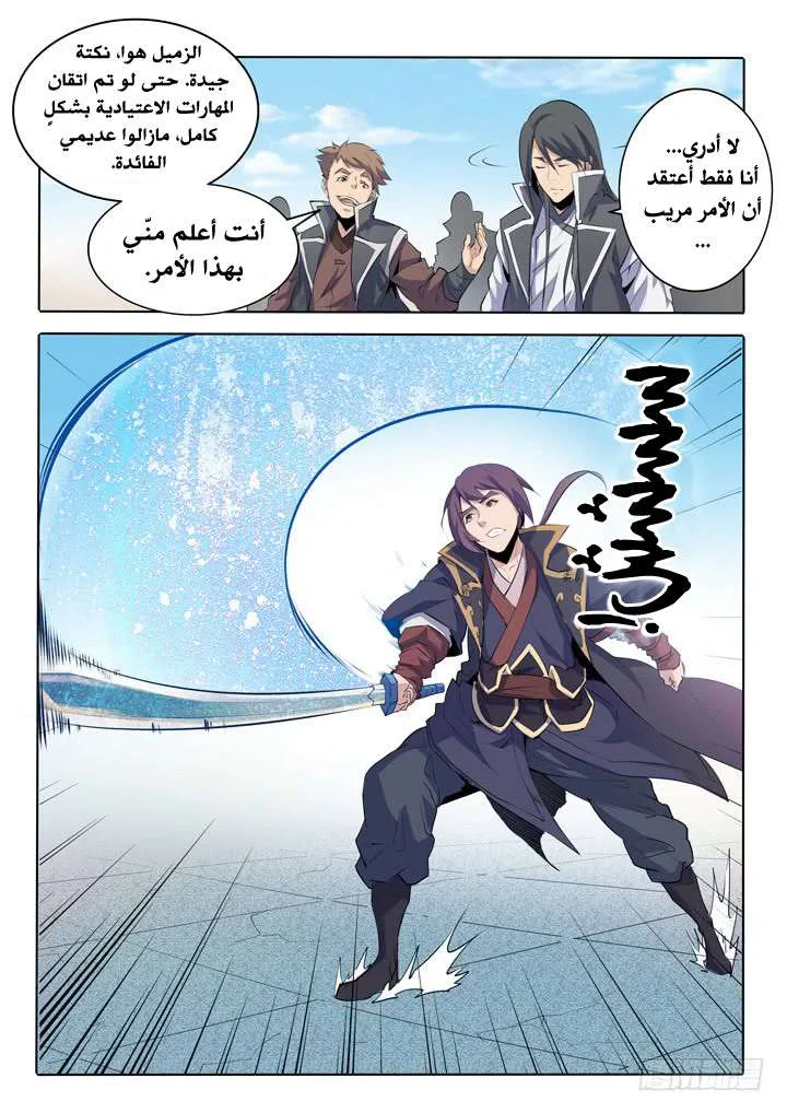 Read Apotheosis AR Manga Online