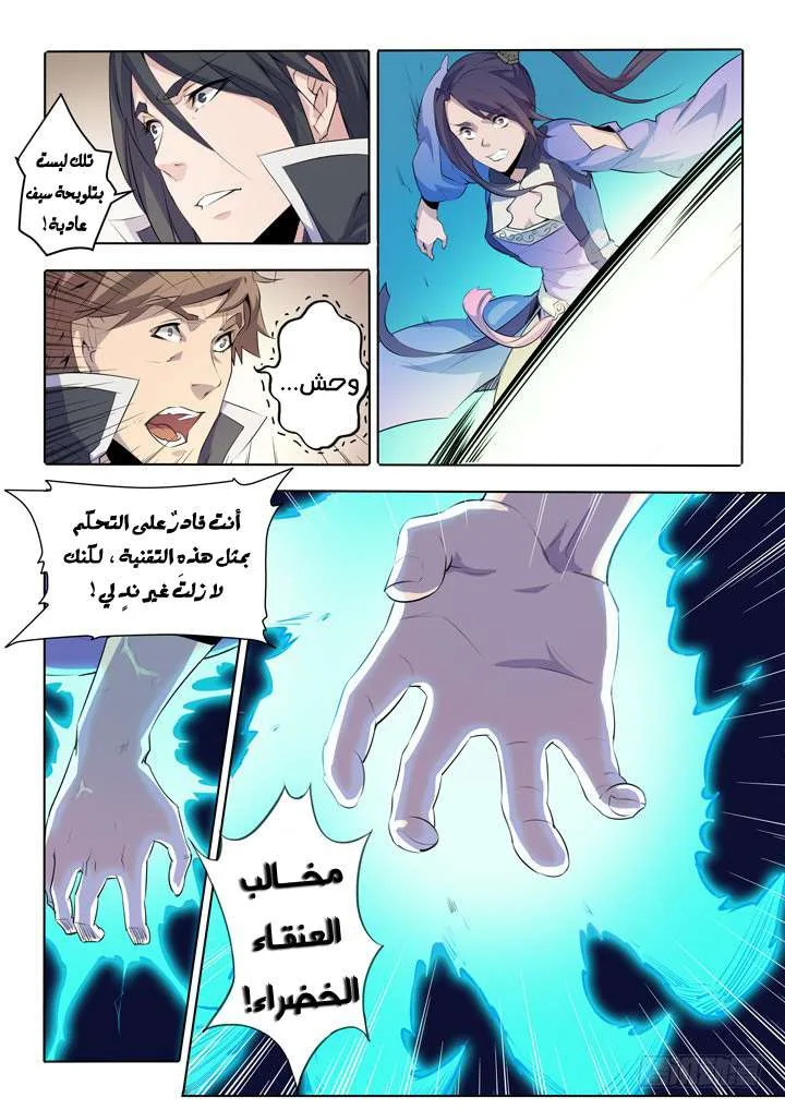 Read Apotheosis AR Manga Online