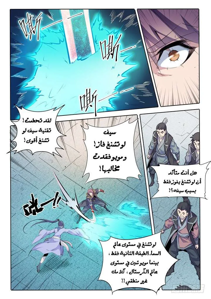 Read Apotheosis AR Manga Online