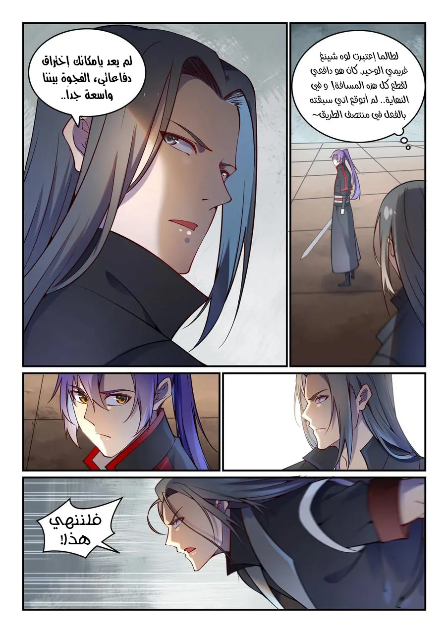 Read Apotheosis AR Manga Online