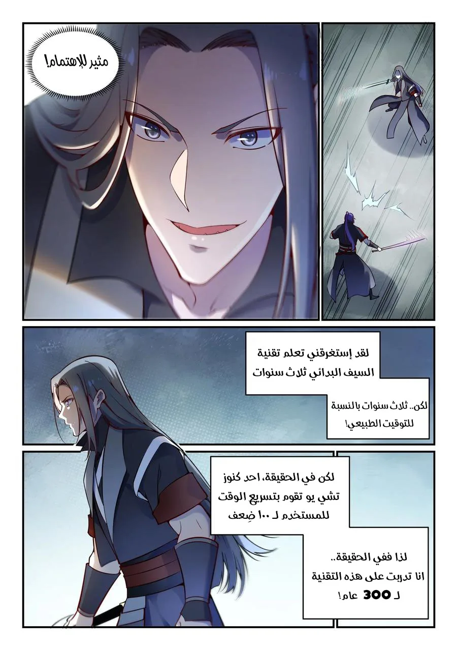 Read Apotheosis AR Manga Online