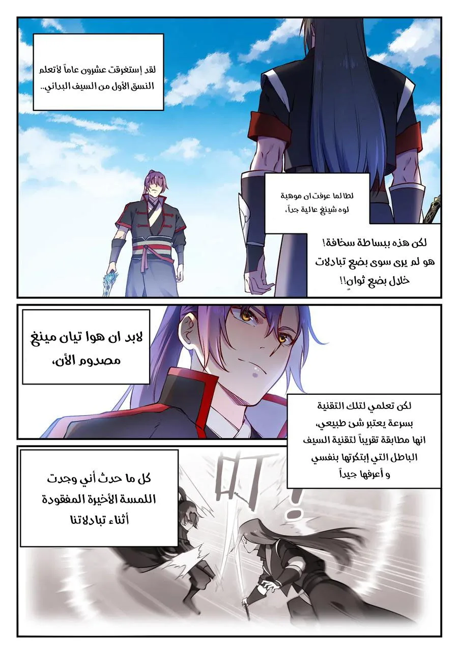 Read Apotheosis AR Manga Online