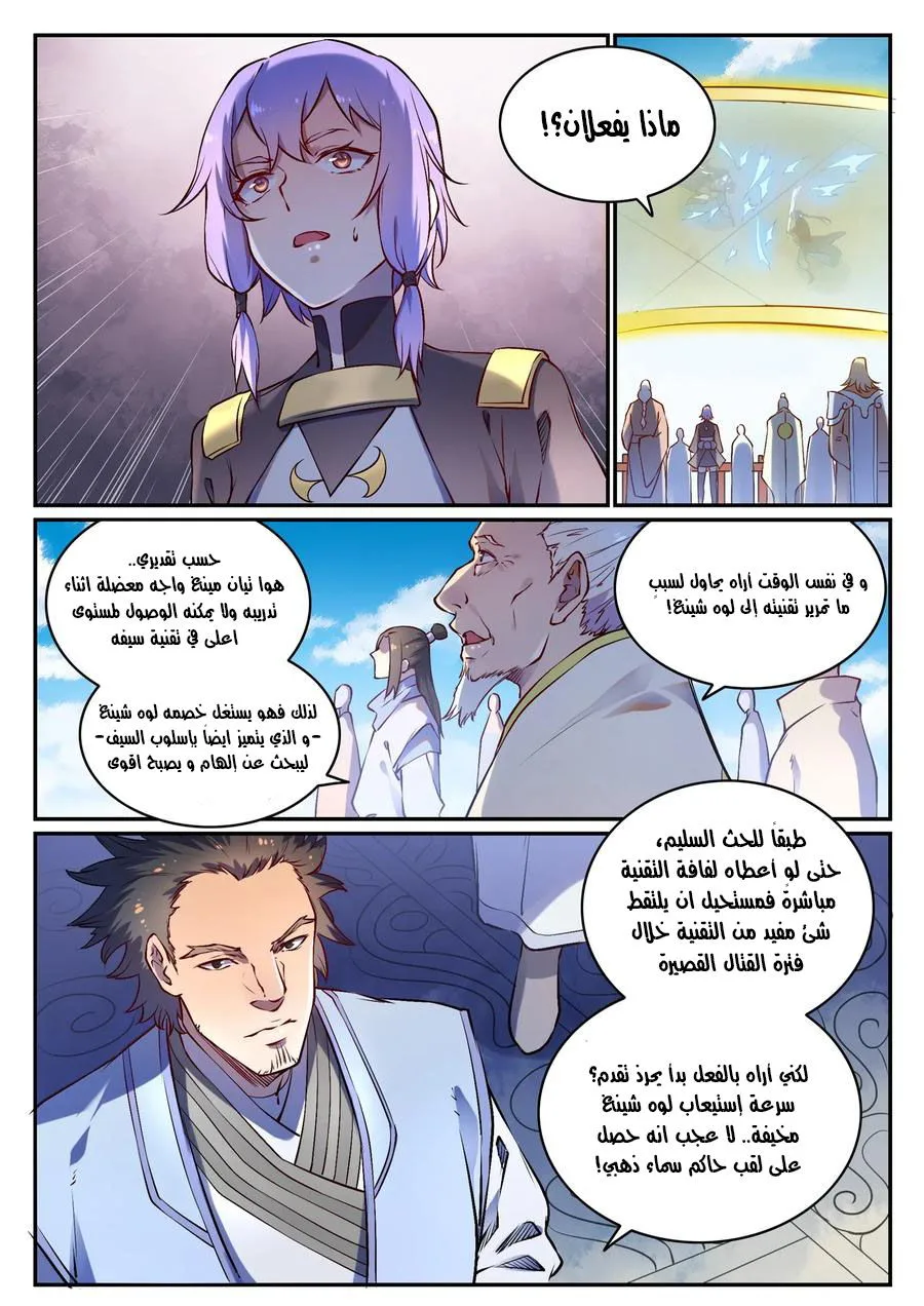 Read Apotheosis AR Manga Online