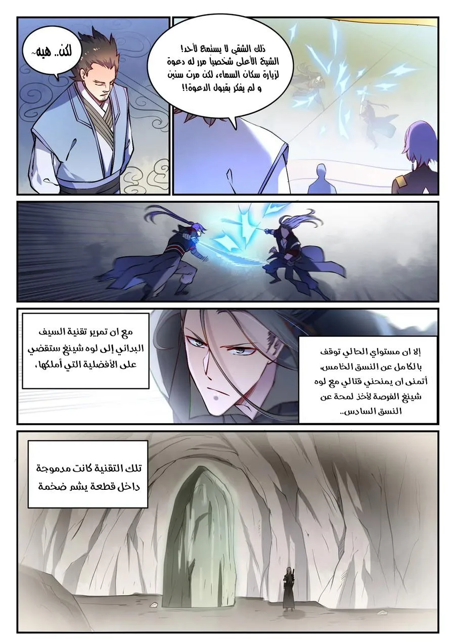 Read Apotheosis AR Manga Online