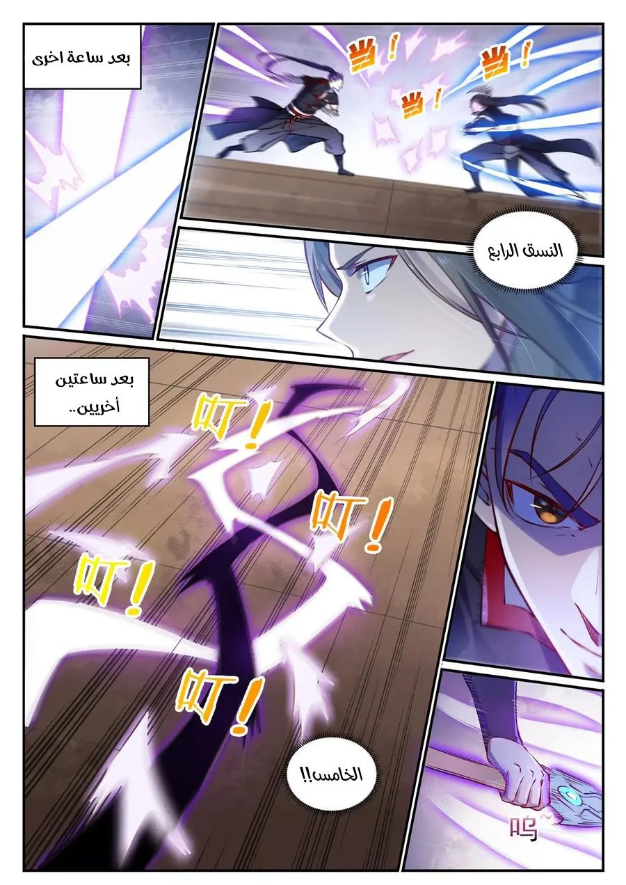Read Apotheosis AR Manga Online