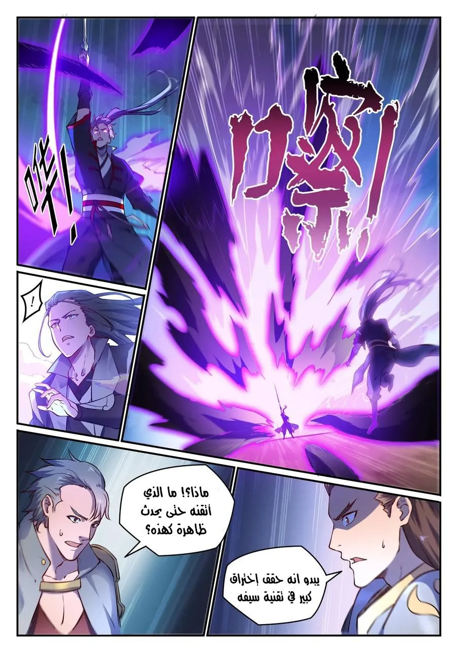 Read Apotheosis AR Manga Online