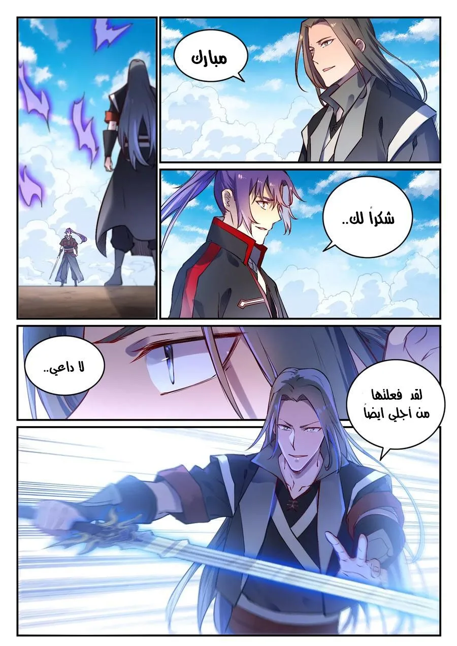 Read Apotheosis AR Manga Online