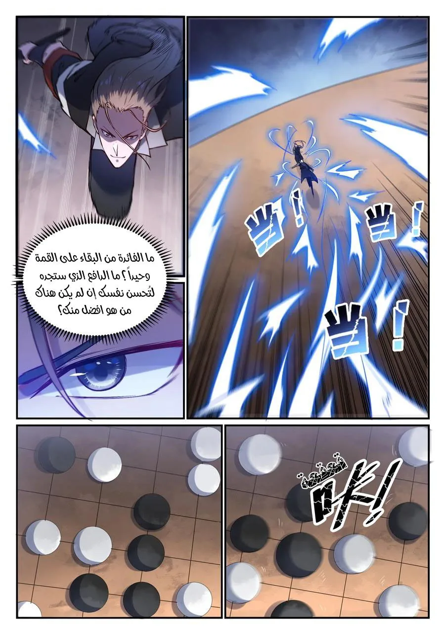 Read Apotheosis AR Manga Online