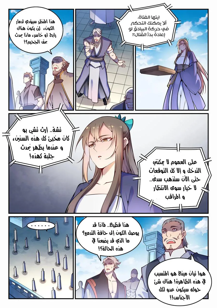 Read Apotheosis AR Manga Online