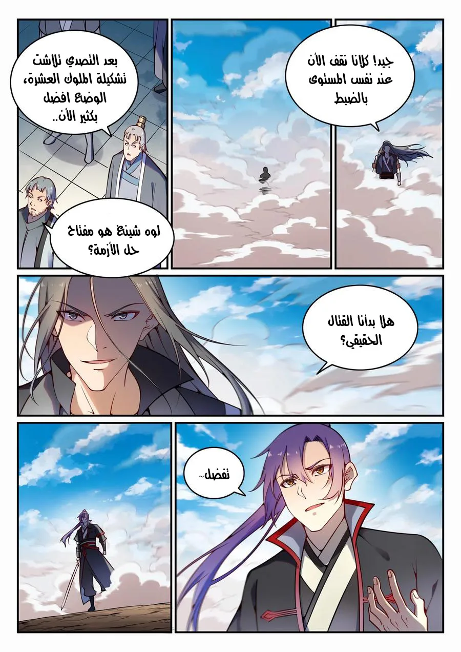 Read Apotheosis AR Manga Online