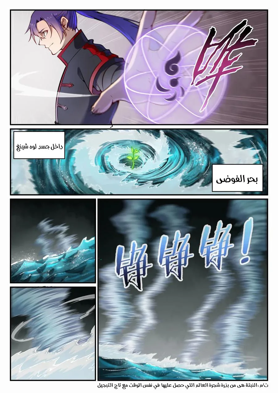 Read Apotheosis AR Manga Online