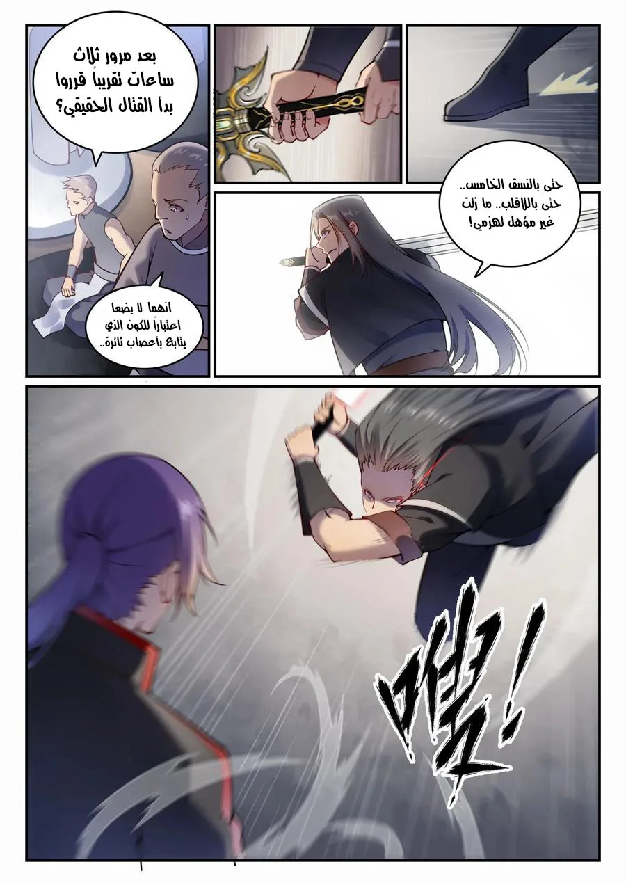 Read Apotheosis AR Manga Online