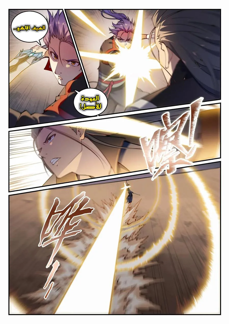 Read Apotheosis AR Manga Online