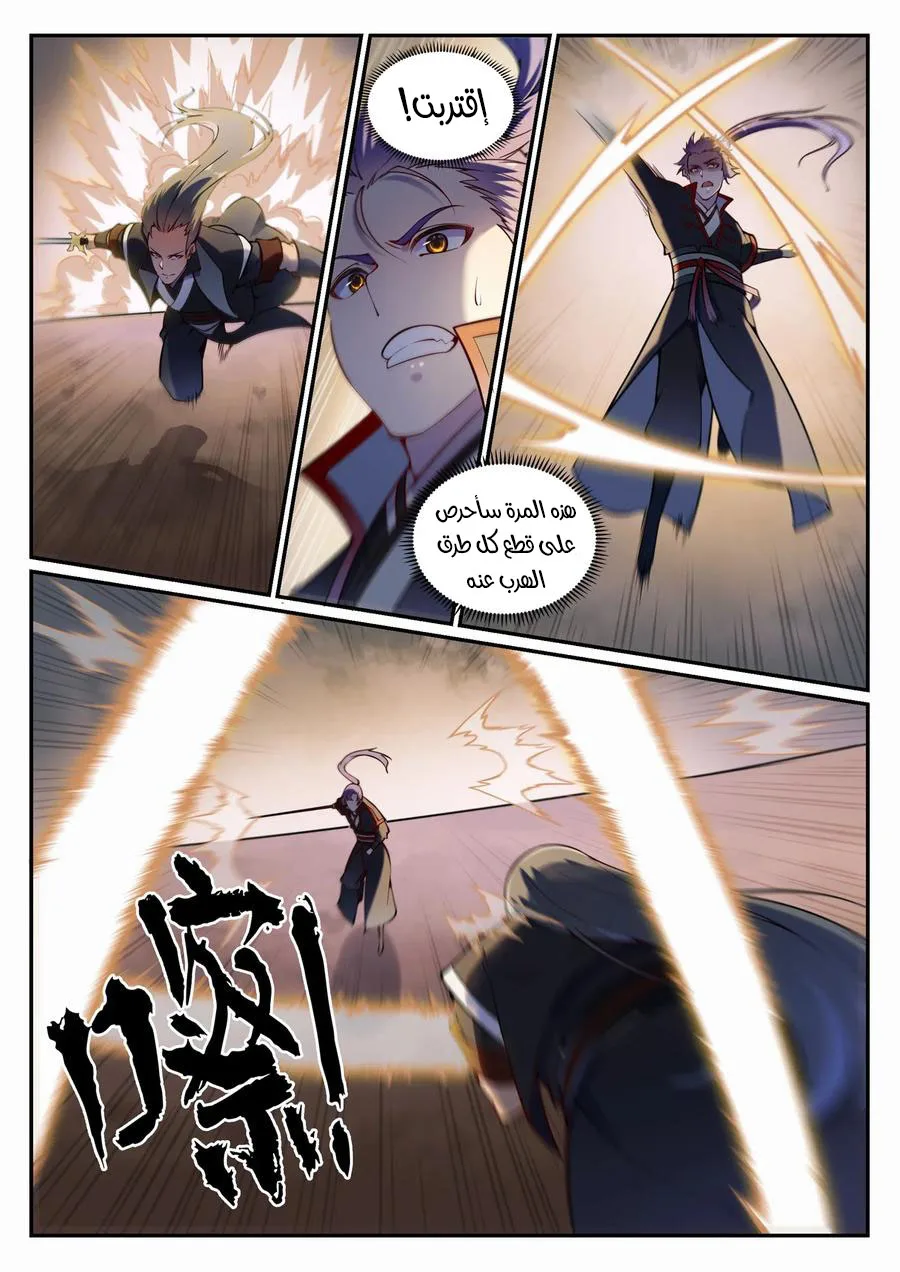 Read Apotheosis AR Manga Online