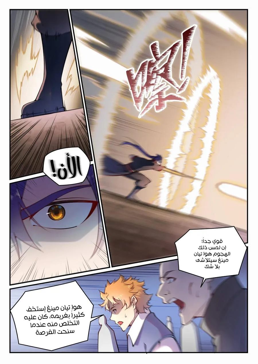 Read Apotheosis AR Manga Online