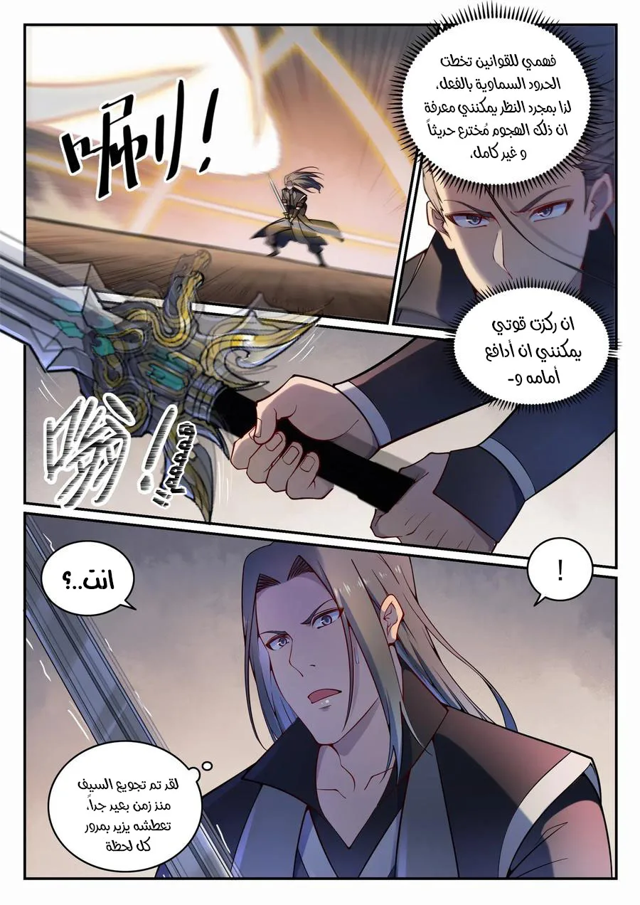 Read Apotheosis AR Manga Online