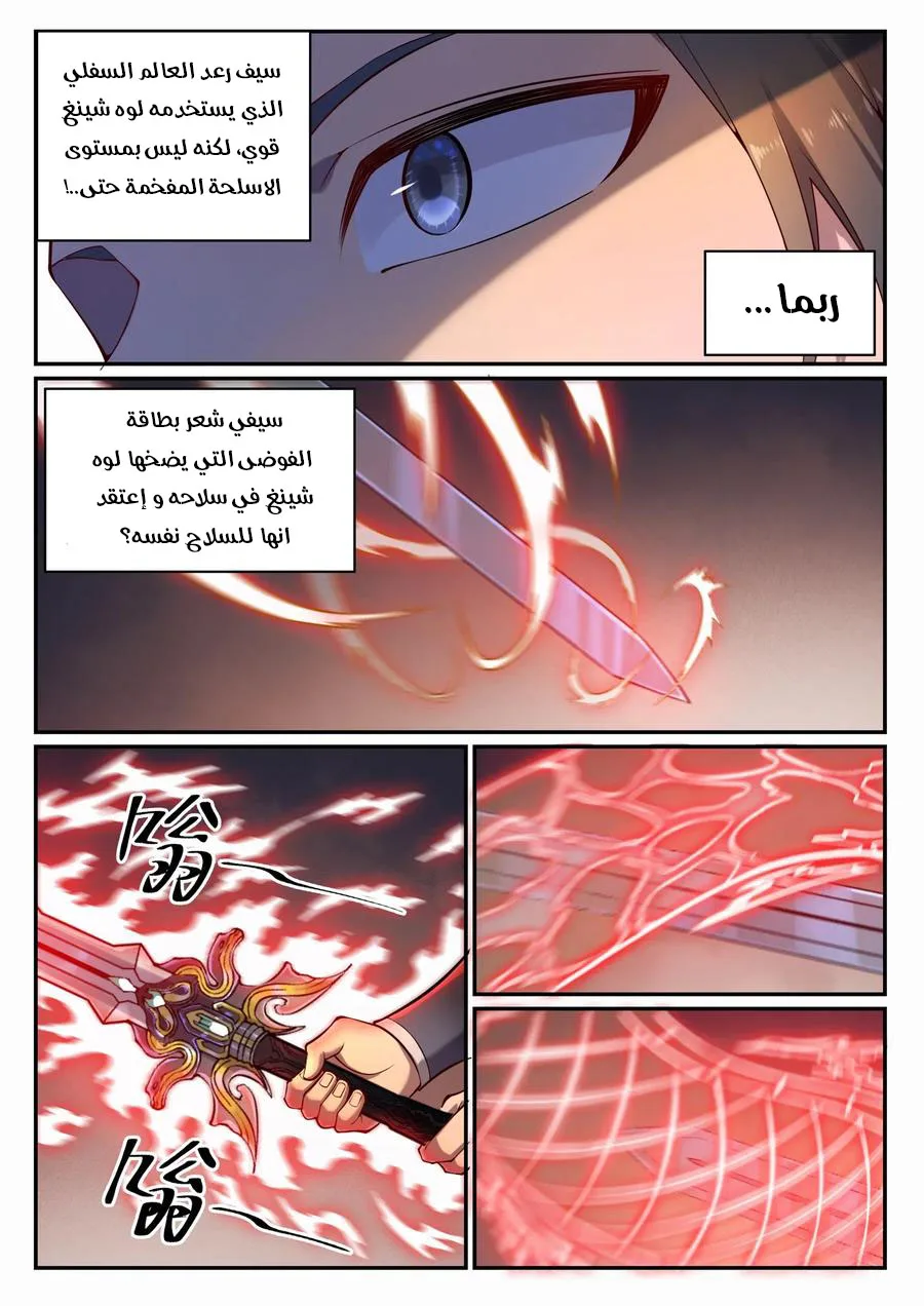 Read Apotheosis AR Manga Online