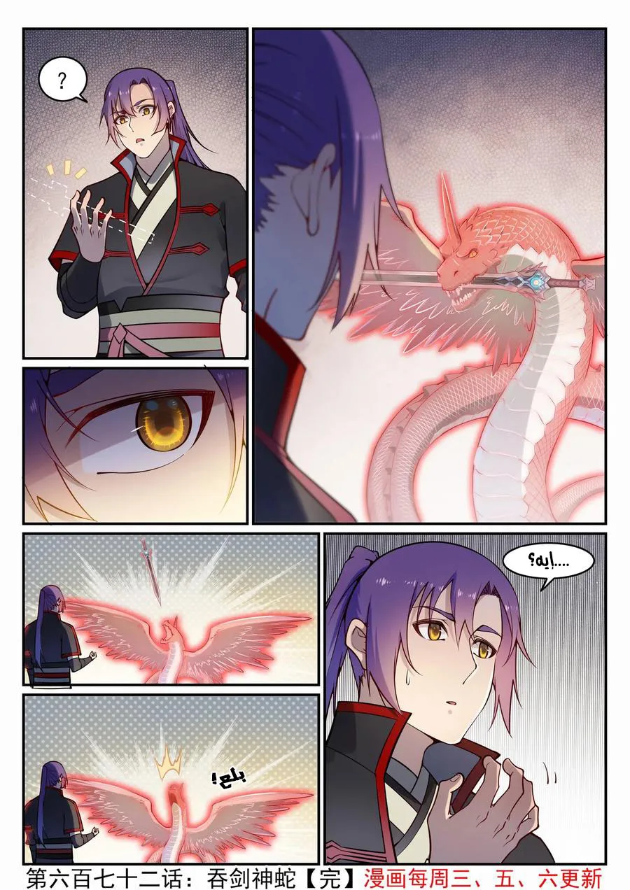 Read Apotheosis AR Manga Online