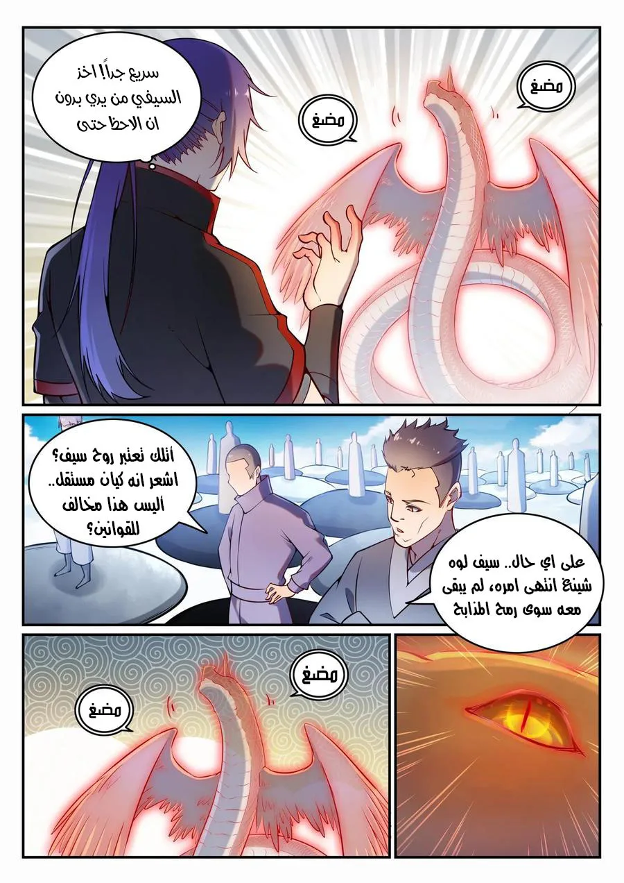 Read Apotheosis AR Manga Online